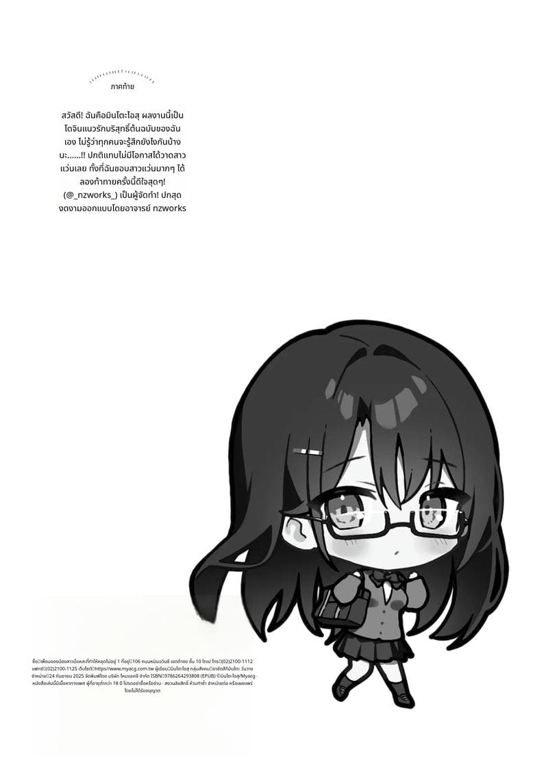 เพื่อนสาวของน้องสาวเสียวที่สุด